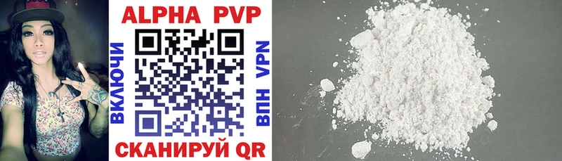 купить закладку  Пущино  A PVP VHQ 