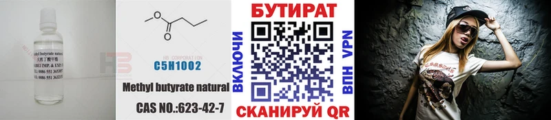 ОМГ ОМГ вход  наркотики  Пущино  БУТИРАТ бутик 
