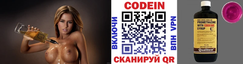 Кодеиновый сироп Lean напиток Lean (лин)  Пущино 