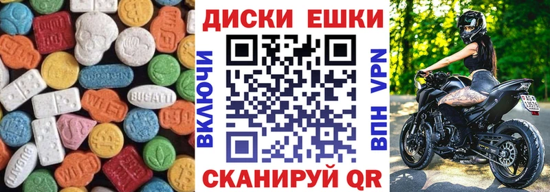 Экстази таблы  продажа наркотиков  Пущино 