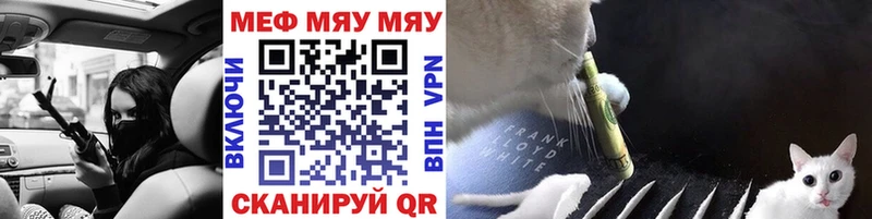 МЕФ мяу мяу  что такое   Пущино 